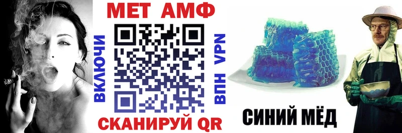 АМФ VHQ  Бийск 
