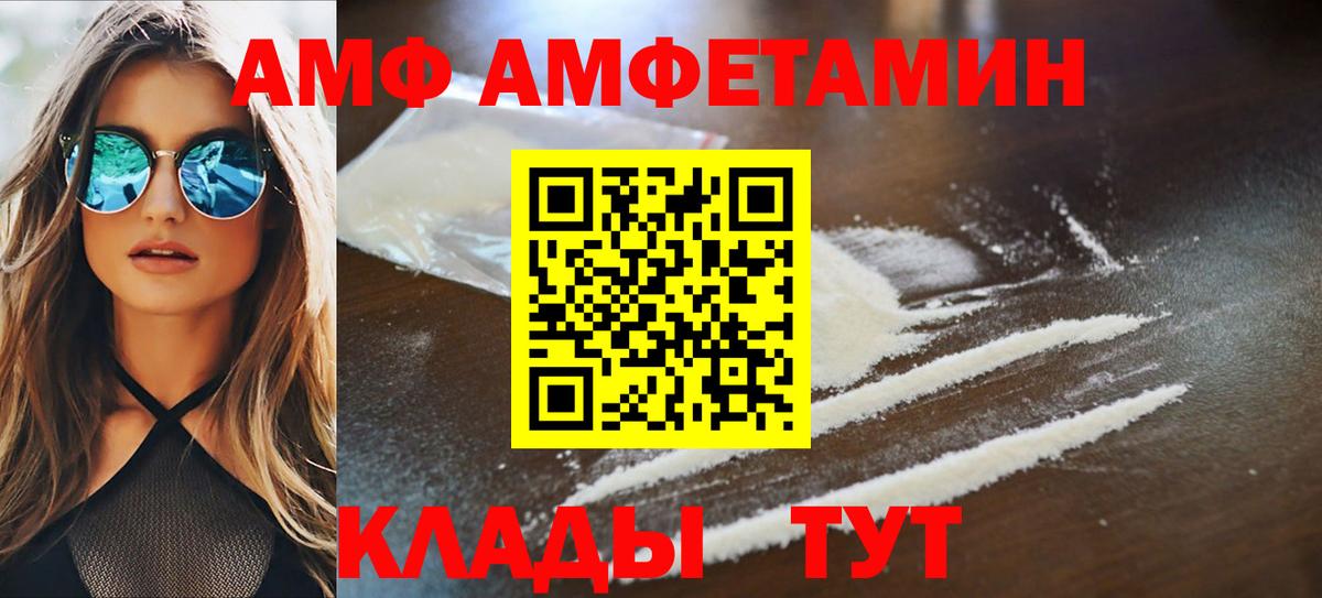 Amphetamine Premium  Вход с VPN  Amphetamine  Бийск 