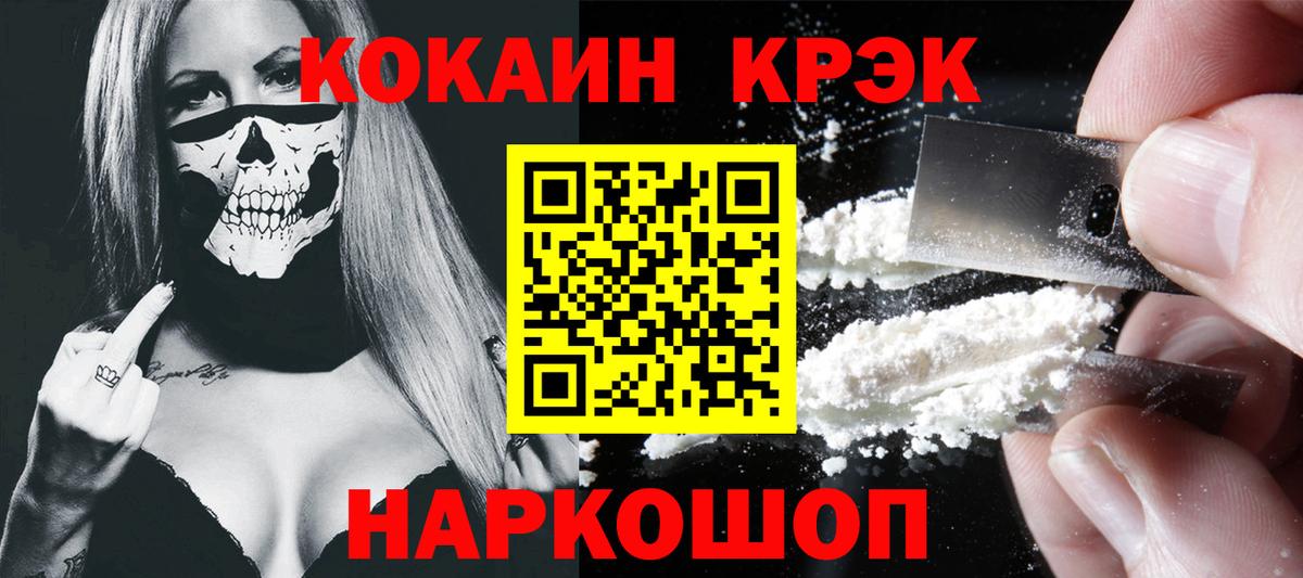 Cocaine Боливия Бийск