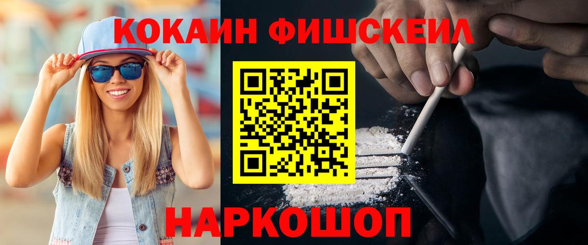 Cocaine Эквадор Бийск
