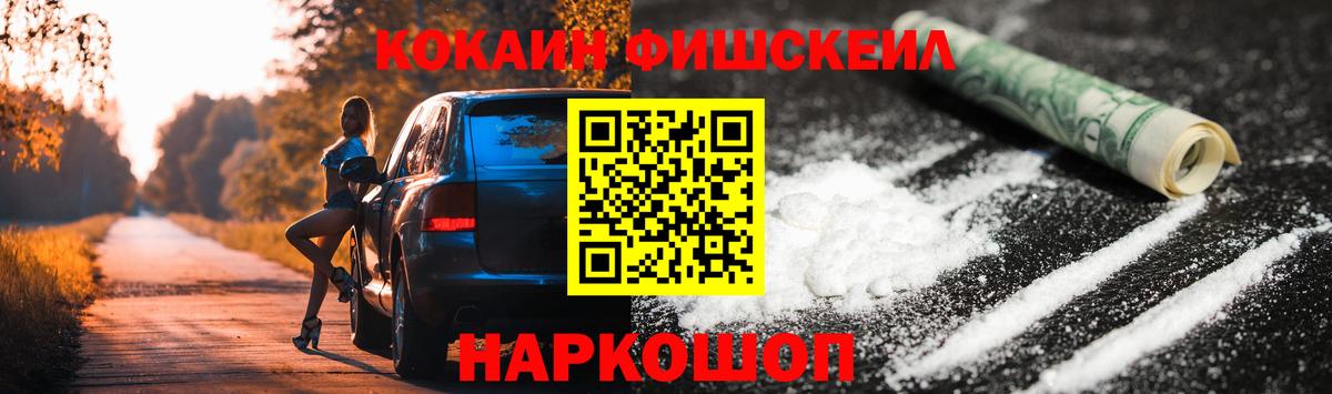 Бийск  Кокаин 99%  Вход с VPN  COCAIN 97% 
