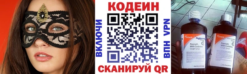 это Telegram  Бийск  Кодеин Purple Drank  купить наркотики цена 