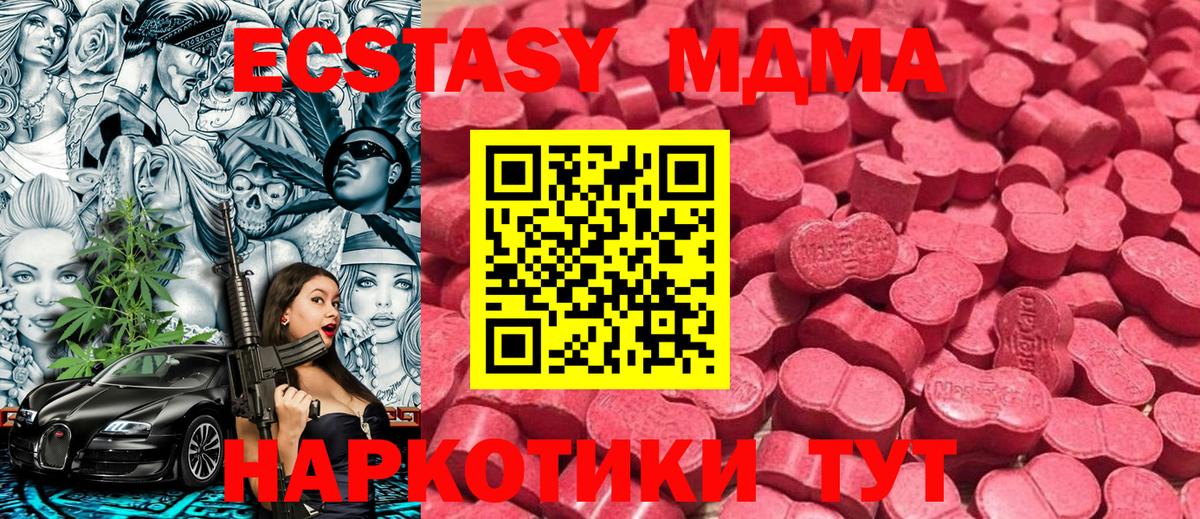 ЭКСТАЗИ  Вход с VPN  Ecstasy Punisher  МЕГА ссылки  ЭКСТАЗИ TESLA  Бийск 