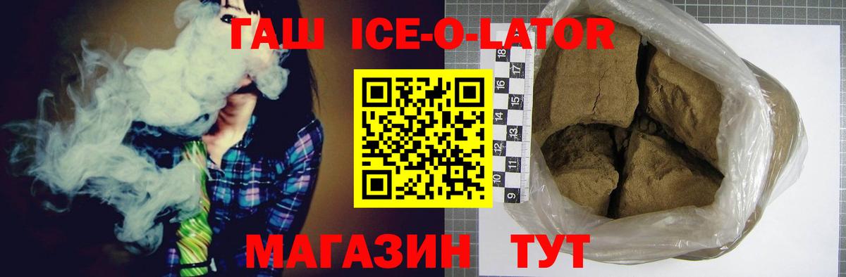 ГАШ гарик  Вход с VPN  Бийск 