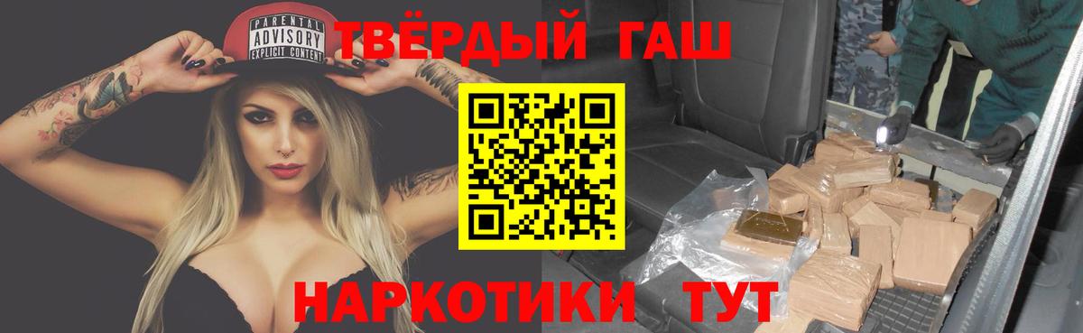 Гашиш  Бийск  ГАШ ice o lator 