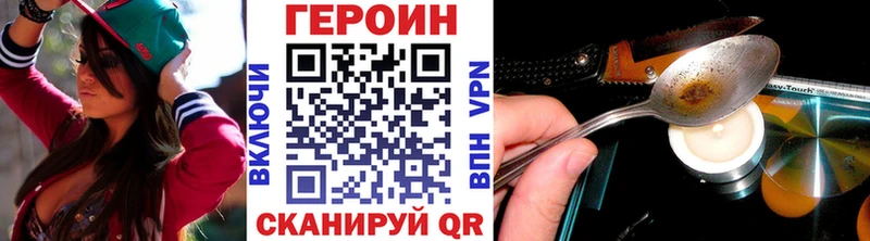 Героин VHQ  Бийск 