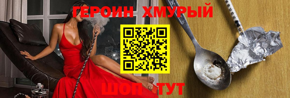 ГЕРОИН герыч  ГЕРОИН  Бийск  Вход с VPN 
