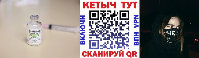 Кетамин ketamine  Бийск 