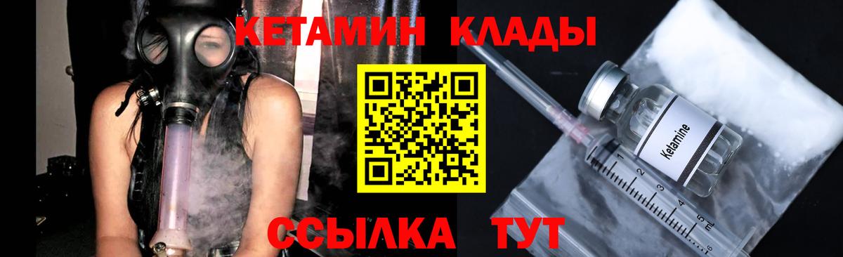 Кетамин ketamine  blacksprut маркетплейс  Кетамин VHQ  Бийск 