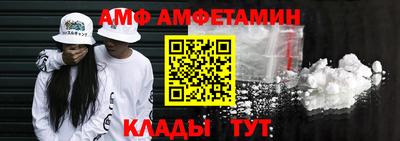 амфетамин Гай