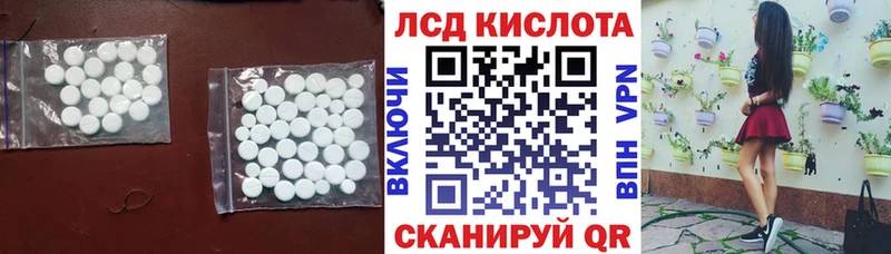 Лсд 25 экстази кислота маркетплейс наркотические препараты Бийск