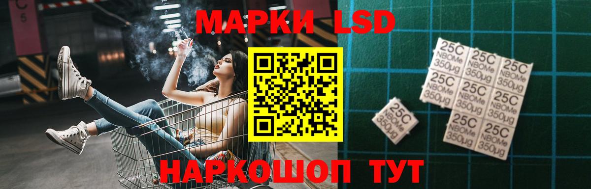 Лсд 25 экстази ecstasy Бийск
