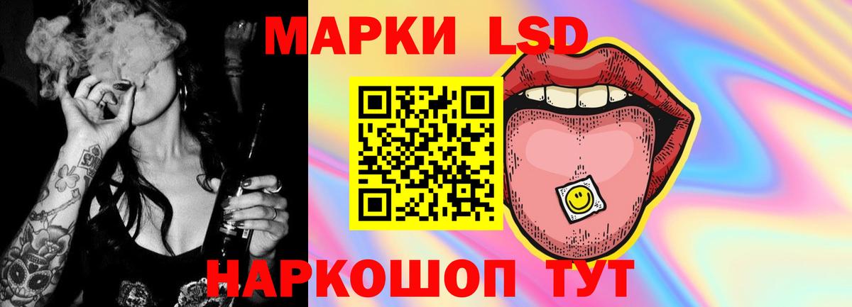 ЛСД экстази кислота  Вход с VPN  Бийск  ЛСД экстази кислота 