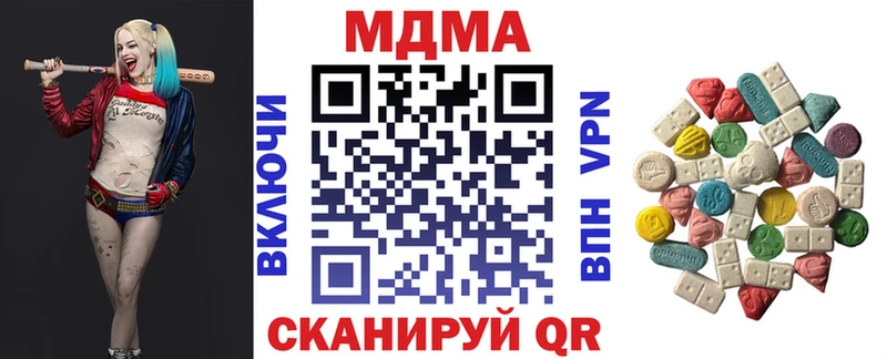 МДМА Molly  Бийск 
