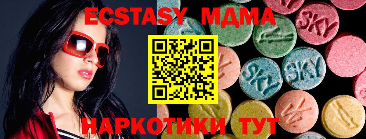 МДМА  МДМА Molly  Бийск  Вход с VPN  MDMA crystal 