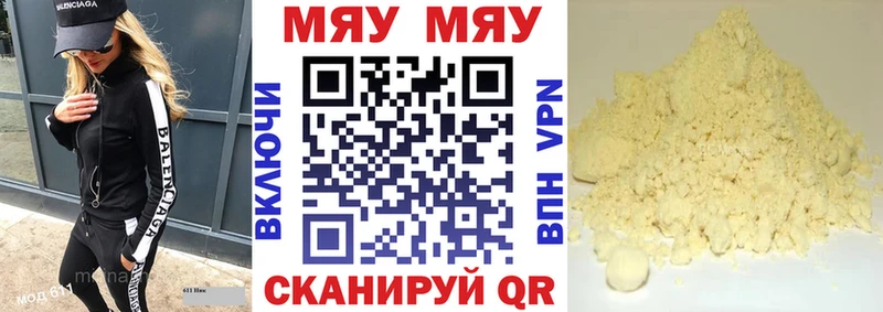 Меф 4 MMC  Бийск 
