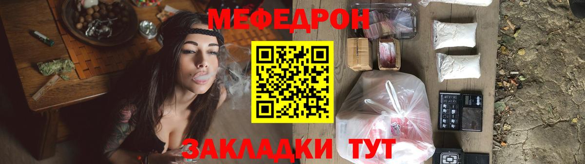 Меф мука Бийск