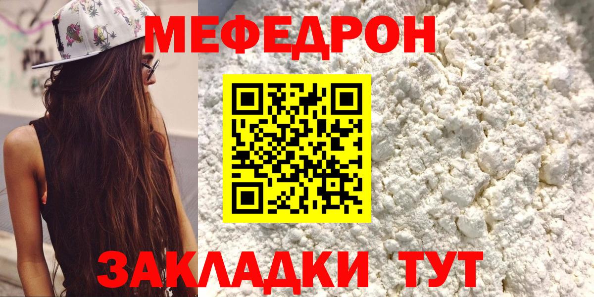 Мефедрон VHQ  Меф VHQ  Бийск  Мефедрон  Вход с VPN 