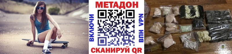 Метадон кристалл  Бийск 