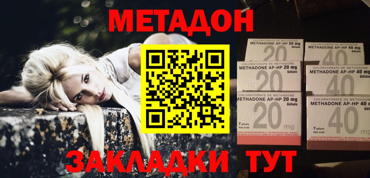 МЕТАДОН VHQ  Метадон белоснежный  Бийск 