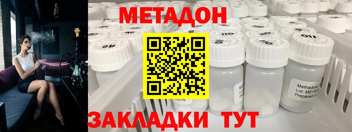 Бийск  Метадон кристалл  ссылка на мегу зеркало  Вход с VPN  МЕТАДОН methadone 