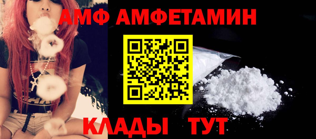 МЕТАМФЕТАМИН витя Бийск