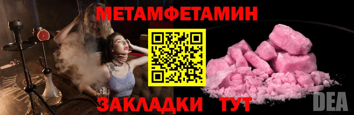 МЕТАМФЕТАМИН  Первитин Декстрометамфетамин 99.9%  Первитин Декстрометамфетамин 99.9%  Вход с VPN  Бийск 
