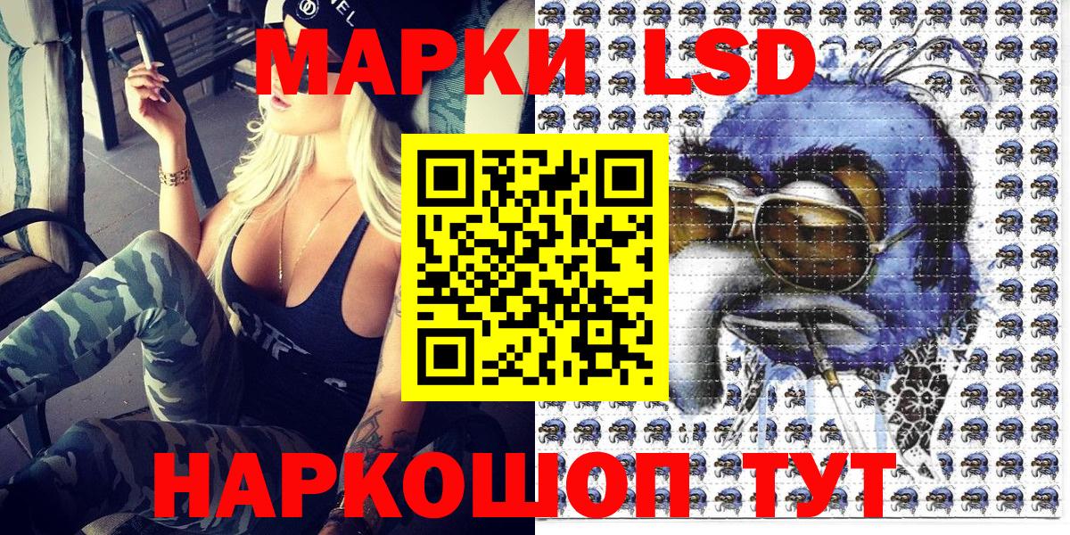 Марки 25I-NBOMe 1,8мг  Марки 25I-NBOMe 1,8мг  Вход с VPN  Бийск 