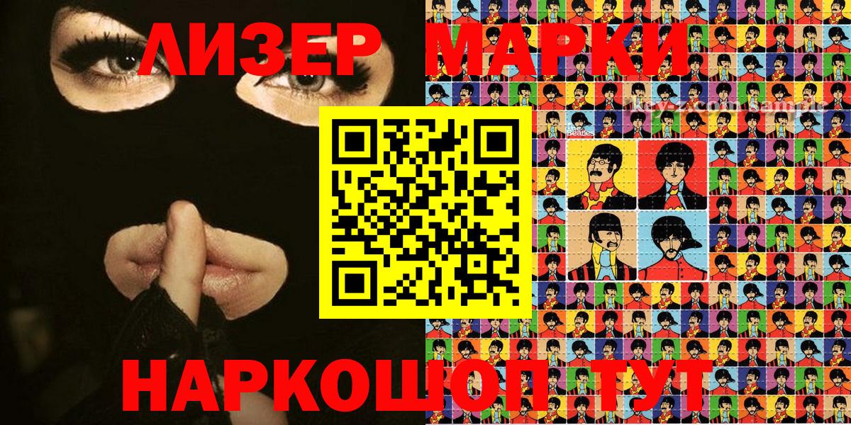 Марки N-bome 1,8мг  Бийск  Марки N-bome 1,8мг 