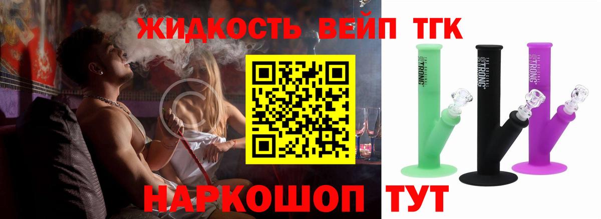 Дистиллят ТГК жижа  Вход с VPN  Бийск 
