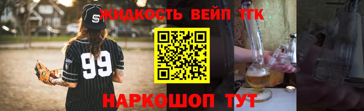 Дистиллят ТГК Wax  ТГК вейп  Бийск 