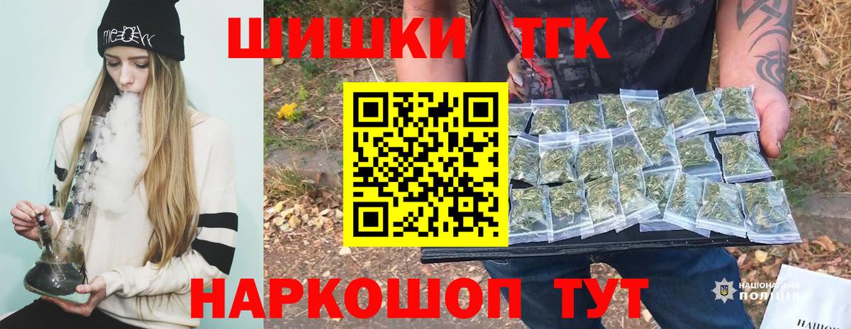 Бошки Шишки THC 21%  Бошки Шишки конопля  Бийск  Канабис гибрид 